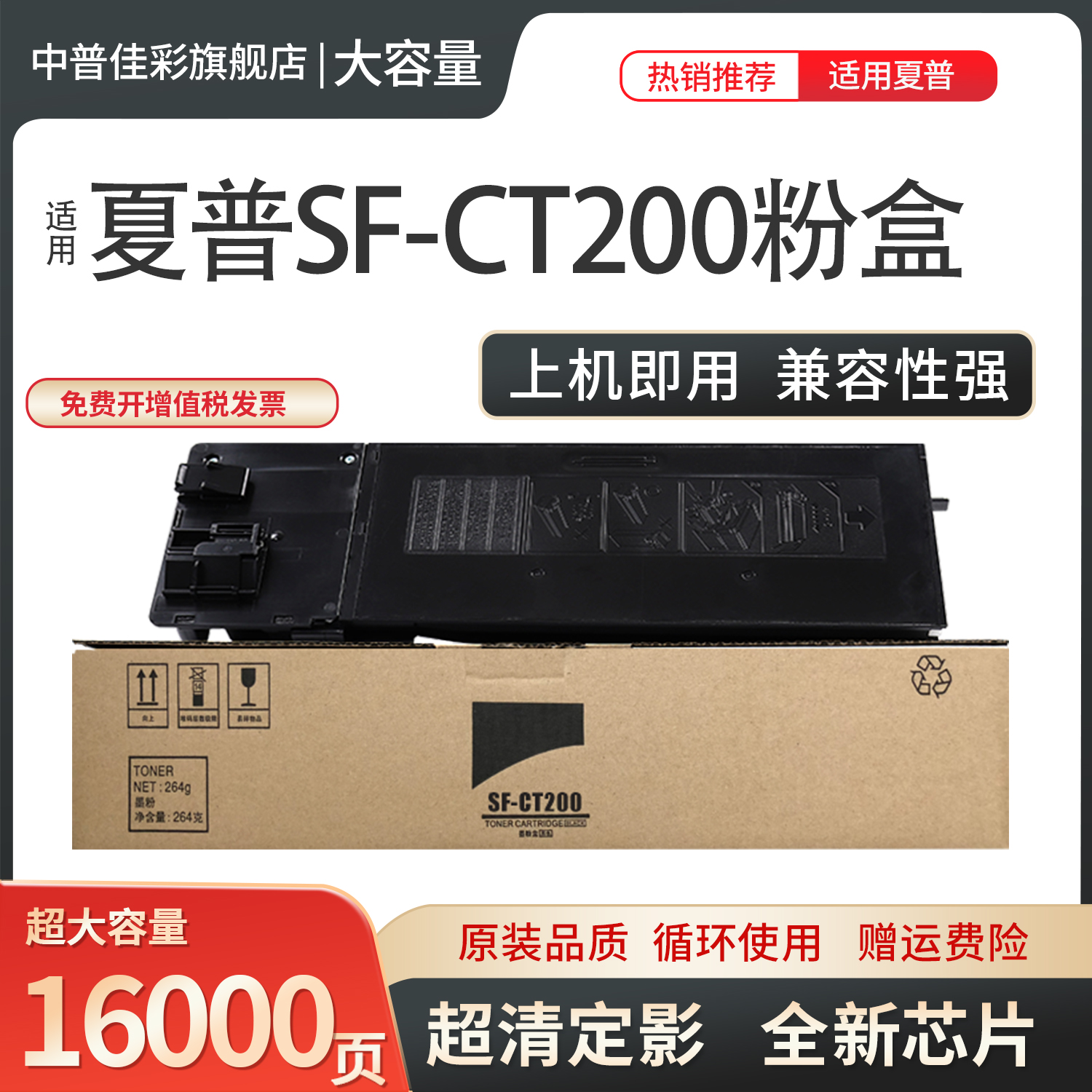 适用夏普复印机硒鼓SF-CT200碳粉