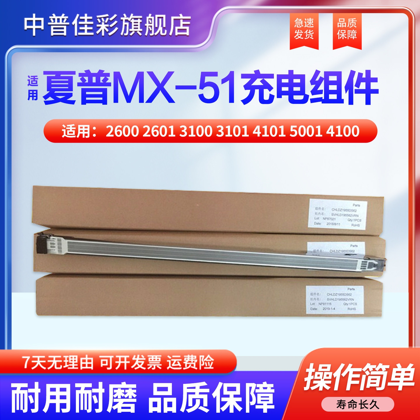 夏普充电组件中普夏普