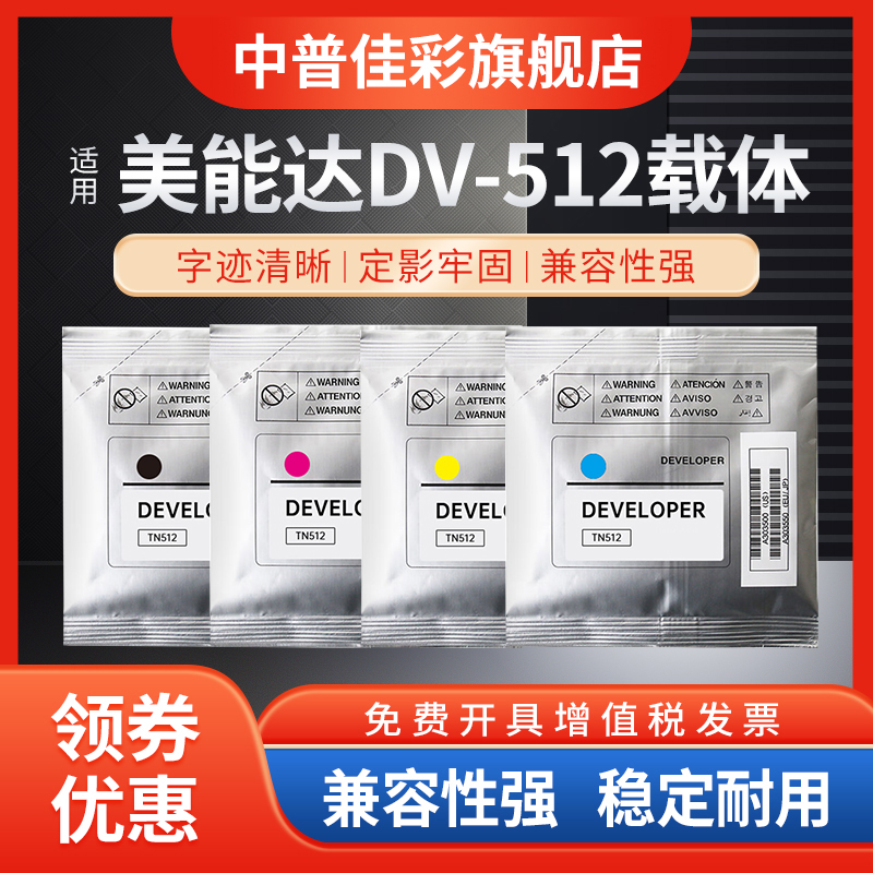 适用柯美美能达c364载体221 454 554 284 360 280 226 256 360 220 368 224 258 458 558 658 308铁粉 显影剂