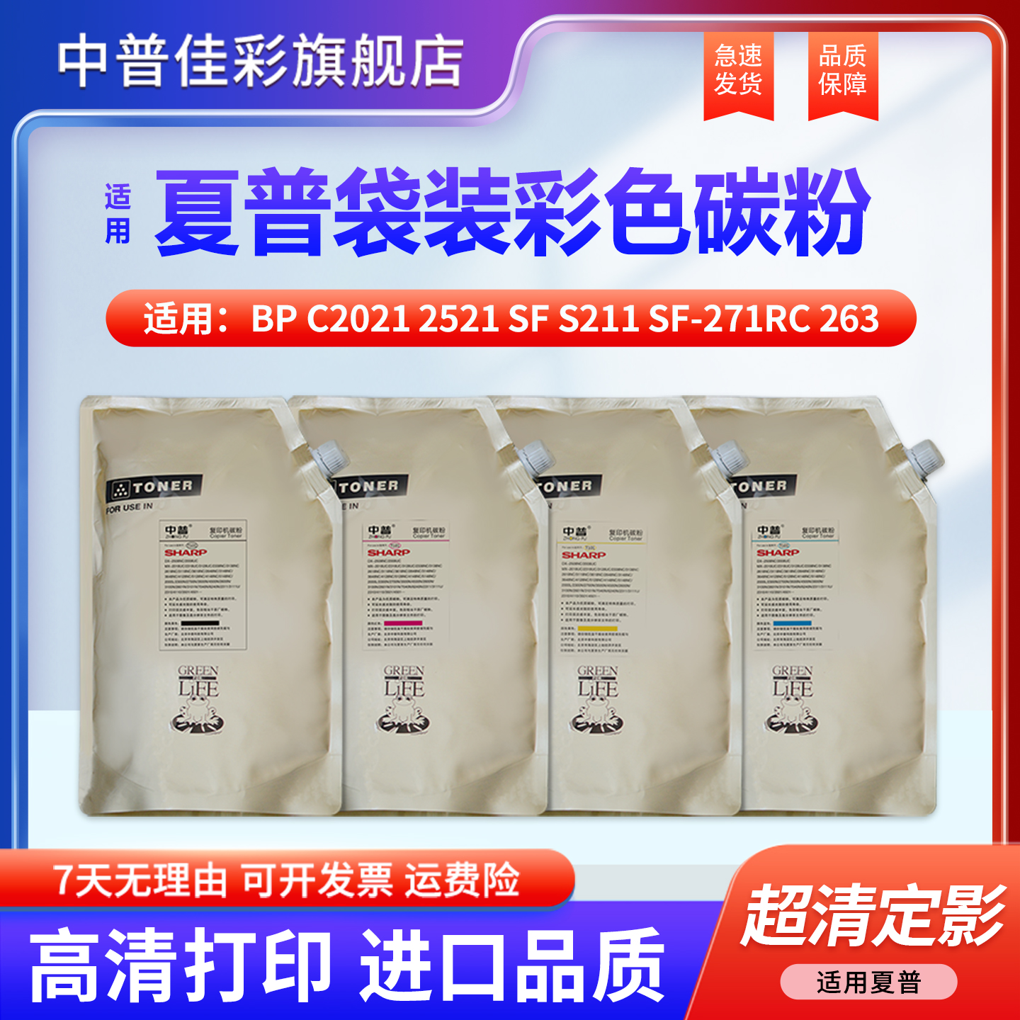 袋装夏普碳粉‘’夏普墨盒