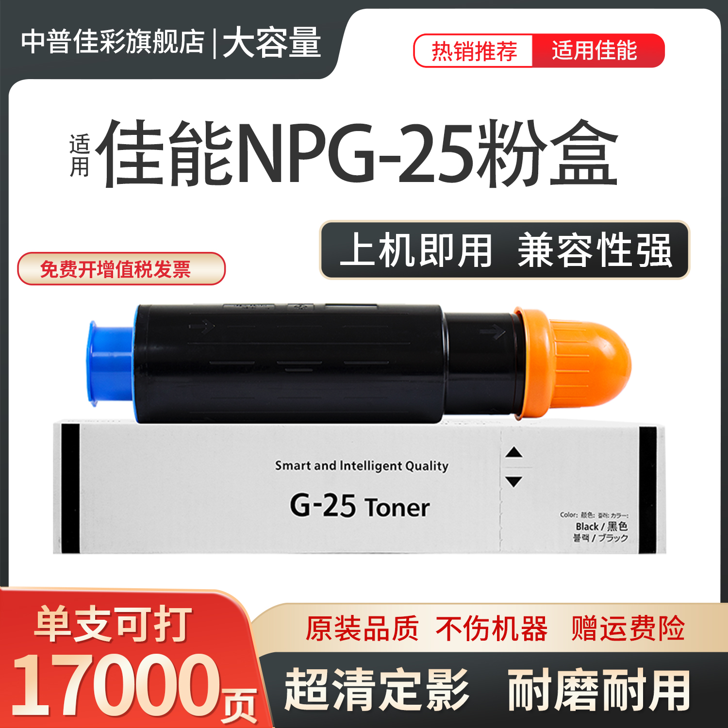 适用佳能NPG-25墨粉盒IR2230碳粉