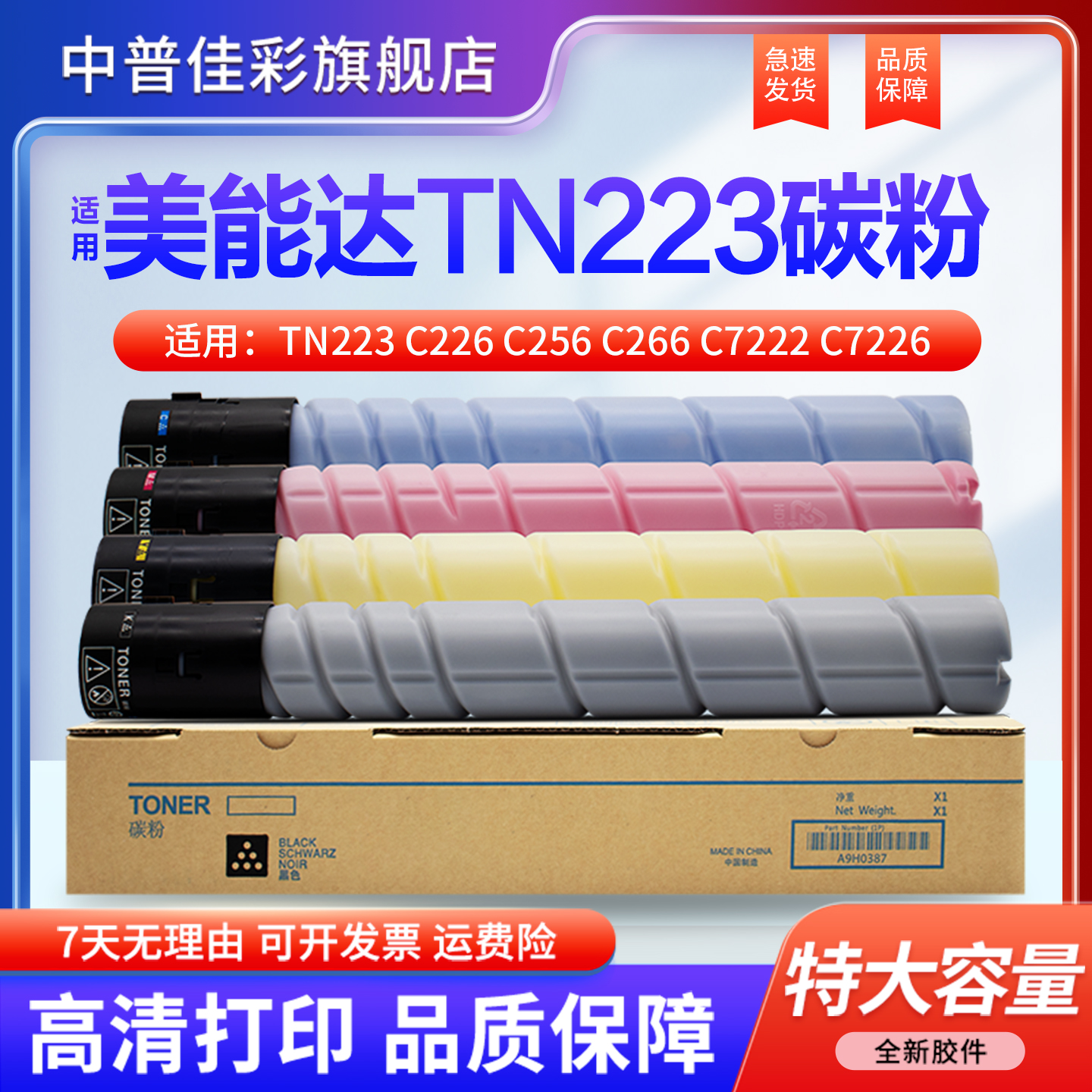 夏普高清打印上机即用不伤机器