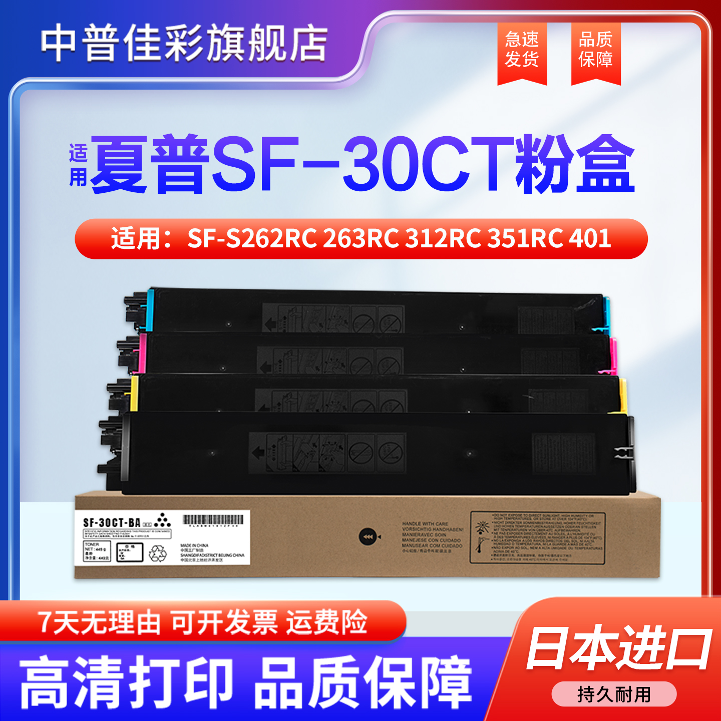 夏普彩色SF-30CT60CT碳粉