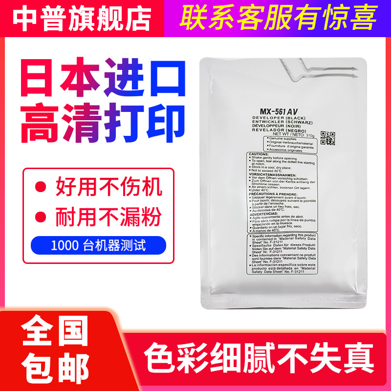 中普夏普MX-3608N 3658 4608 4658 5608 B4621 5621R 5658 B4081 5081 6081 4051 5051 铁粉561CV载体 显影剂