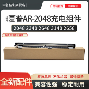 适用夏普AR 3151 S201 2421X 3148 3158 支架 充电架 组件 2648 2658 3558 2851 2522 3551 2348 2048