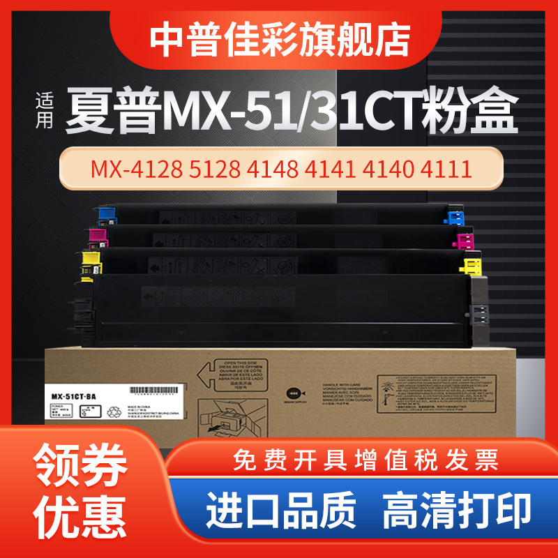 适用墨粉盒夏普彩色碳粉