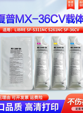 适用夏普LIBRE SF-S311NC S261NC  SF-36CV 载体 显影剂 铁粉 SF-S251RC 载体