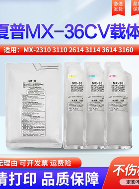 适用夏普MX-2310 3110 2614 3114 3614 3160 3115 2640 3140 3640 3111 3116 2618 载体 显影剂  铁粉 载体