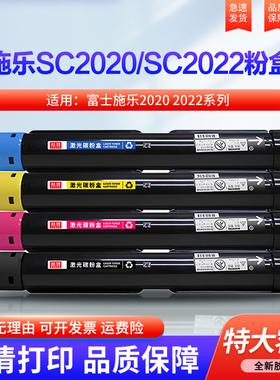 【原装品质】适用 富士施乐 2022粉盒SC2020 墨粉盒 DocuCentre 2022DA 复印机碳粉 硒鼓墨盒 废粉盒 套鼓