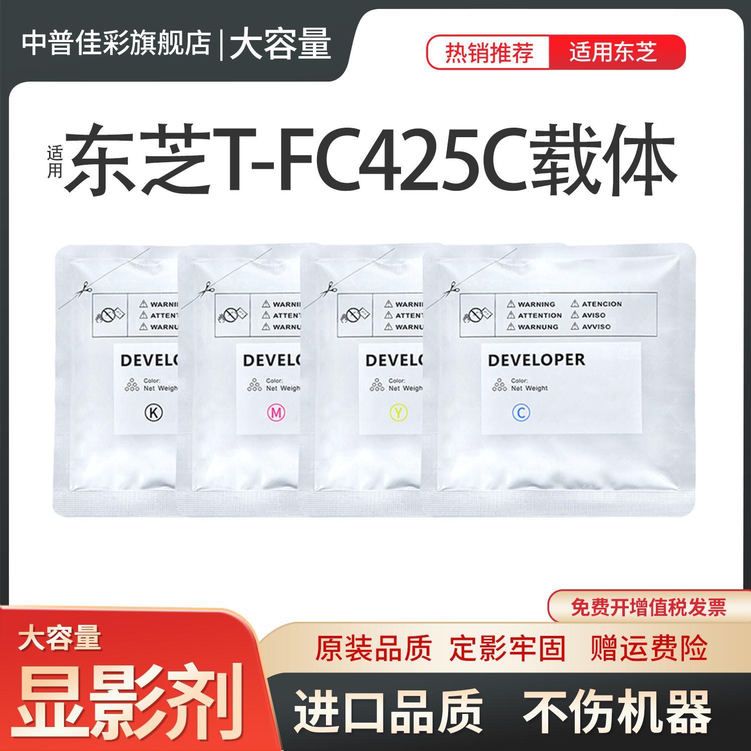 适用东芝2010AC载体2110AC 2510 2515 2610 2615显影剂3015AC 3115 3515 3615 4515 4615 5015 5115 铁粉415
