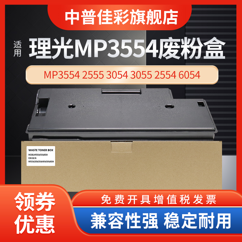 全新废粉盒上机即用无需设置