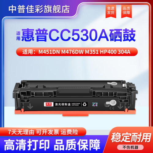 适用惠普m451n2025硒鼓