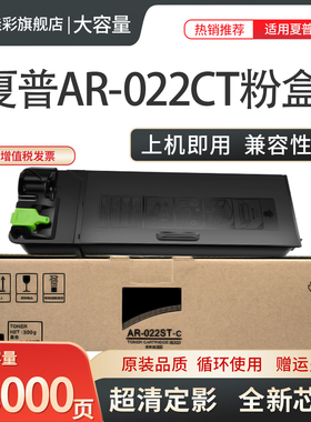 适用夏普3818S粉盒AR-4818S 3020D 4020 3821 4821 4018 4021 S D N M210d碳粉AR-022CT 021CT 墨粉 墨盒