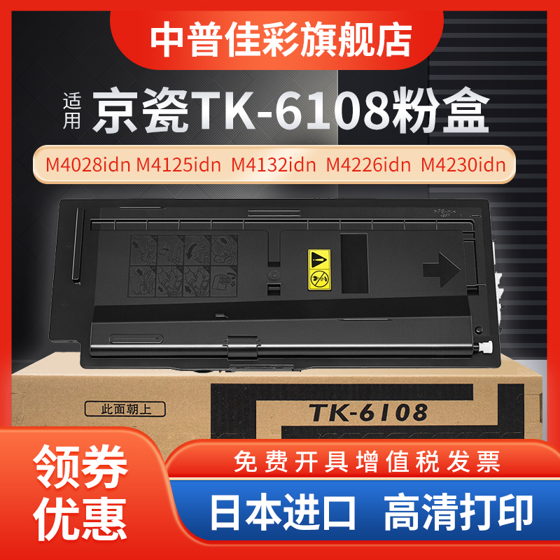 适用京瓷M4125idn墨粉盒