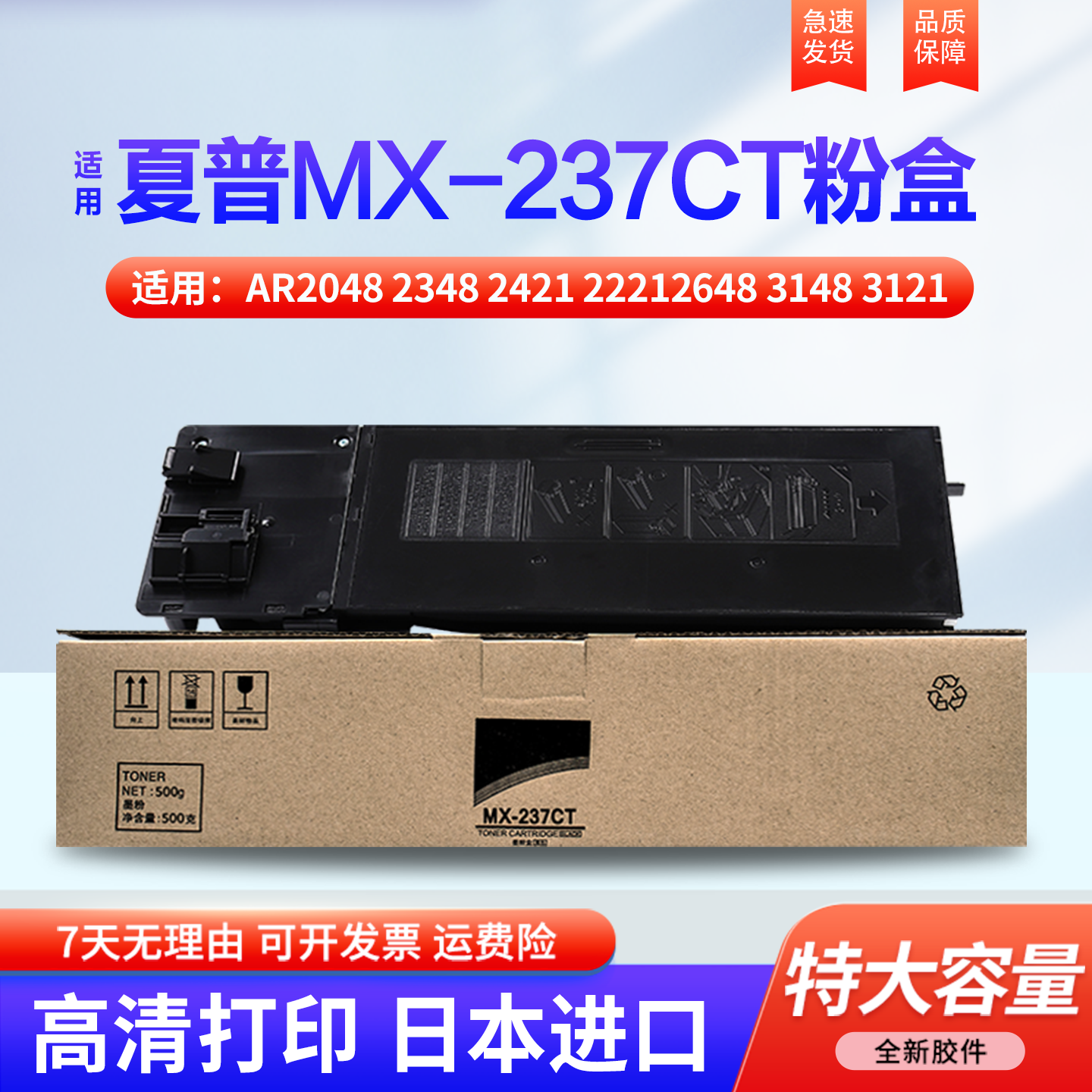 适用夏普AR2048S粉盒2348sv/dv 2421x/d墨盒2048d/nv 2221R 2648nc 3148n 3121硒鼓MX237CT打印机238CT碳粉