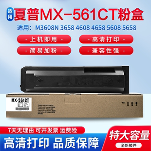 B4621 4051 4081 4658 适用夏普MX 4608 5621R 5608 561CT M3608N 粉盒 6081 4052N墨粉盒 5081 3658 5658