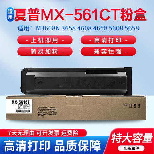 适用于夏普粉盒墨粉盒高清打印