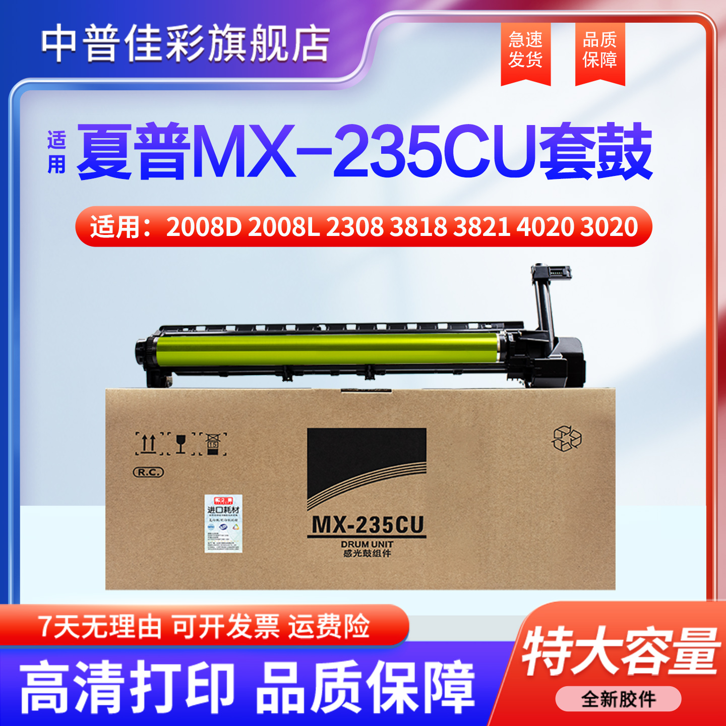 适用夏普AR-1808S鼓芯 2008D 2008L 2308 3818 3821 4020 3020 4818 4018 4021 4821硒鼓 感光套鼓 鼓架组件