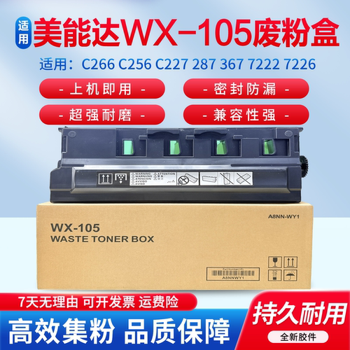 适用柯尼卡美能达c226粉盒