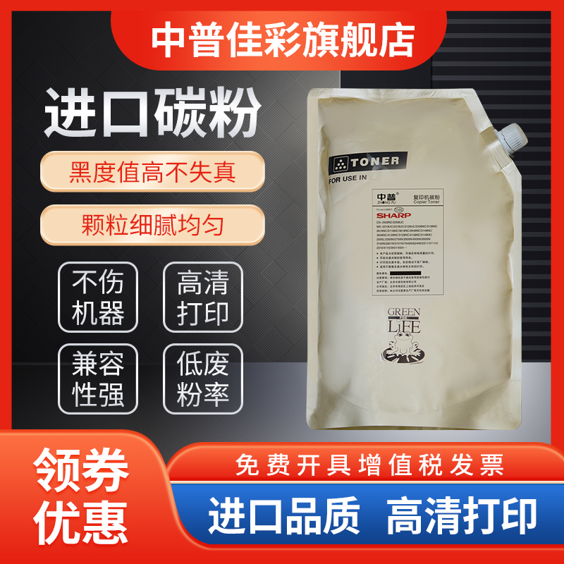适用夏普sharp碳粉1100