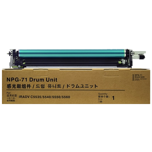适用佳能C5535套鼓5540 5550 5560硒鼓IR-ADV DXC5735 5740 5750 5760 鼓架 NPG71 canon 鼓芯 感光鼓组件