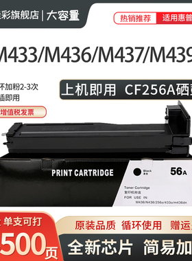 适用惠普m437nda粉盒墨盒M439n/nda M436 M433a打印机硒鼓W1333A墨粉盒cf256a HPM42523 42525载体 套鼓 鼓架