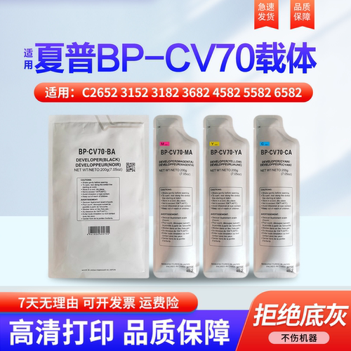 适用于夏普BPC2652等载体铁粉