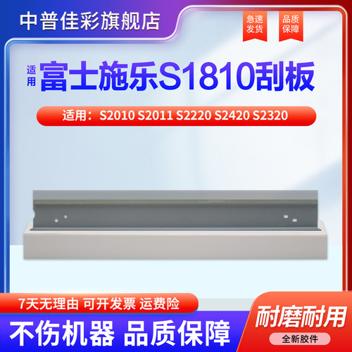适用 施乐S1810刮板S2010 S2011 S2220 S2420 S2320 S2520 S2110鼓芯刮板WC5019 5021 5022 5024废粉刮刀刮片