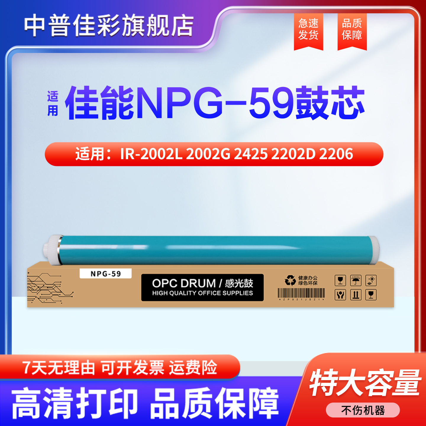 适用佳能20022202鼓芯2204n硒鼓