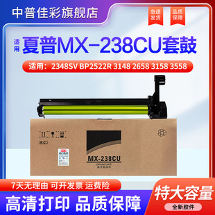 2048S单鼓2348SV 3158 适用夏普AR S245 感光鼓组件MX 3148 套鼓 BP2522R 238CU硒鼓 2658 2421X鼓架 3558