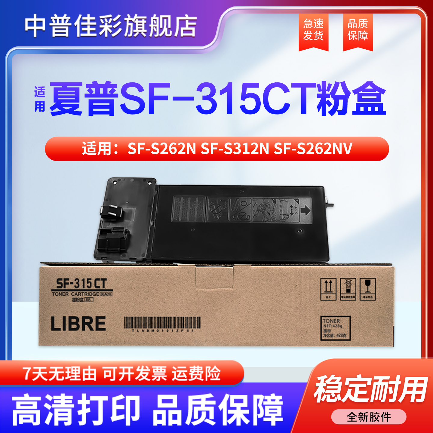中普佳彩适用夏普SF-315墨粉盒