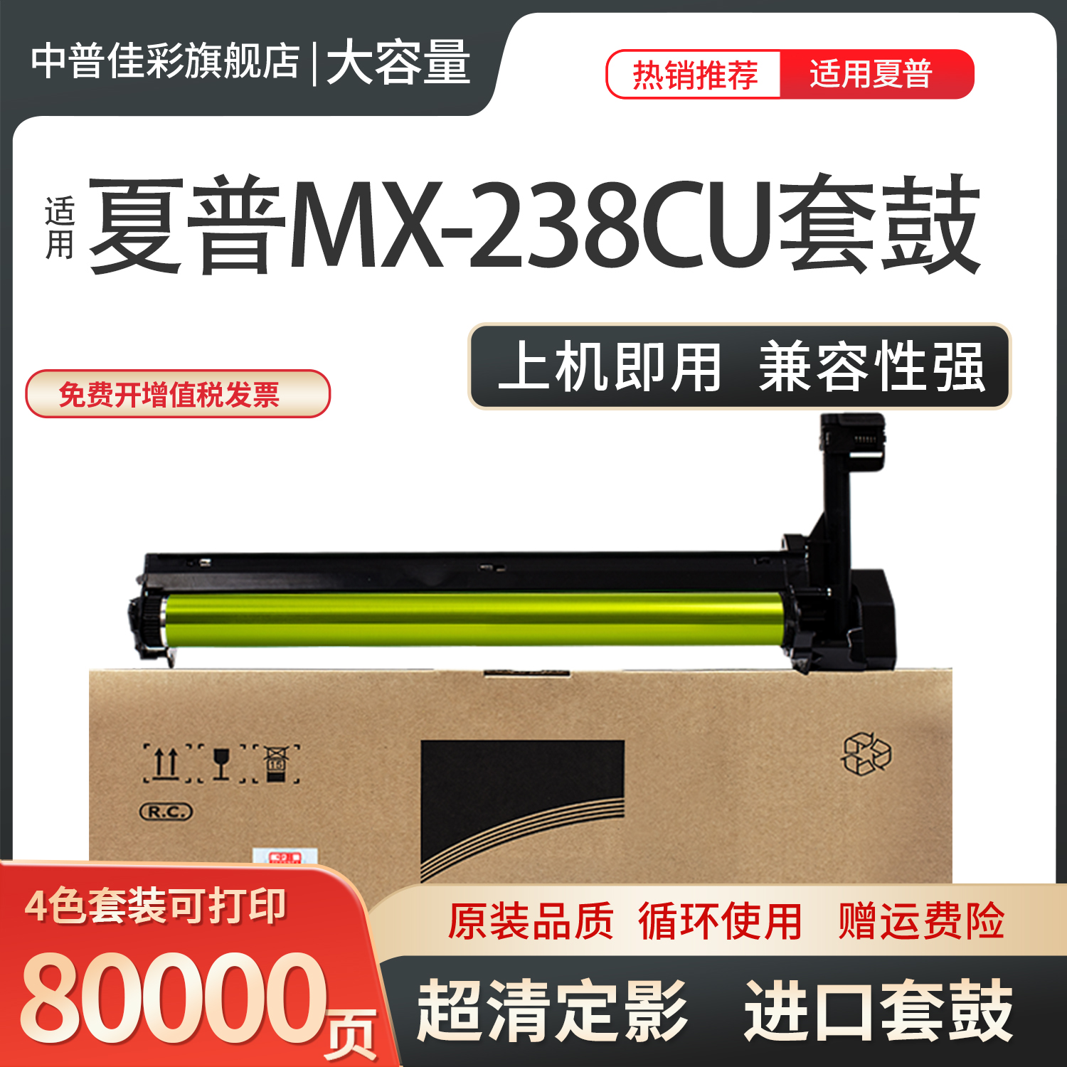 夏普复印机套鼓硒鼓夏普