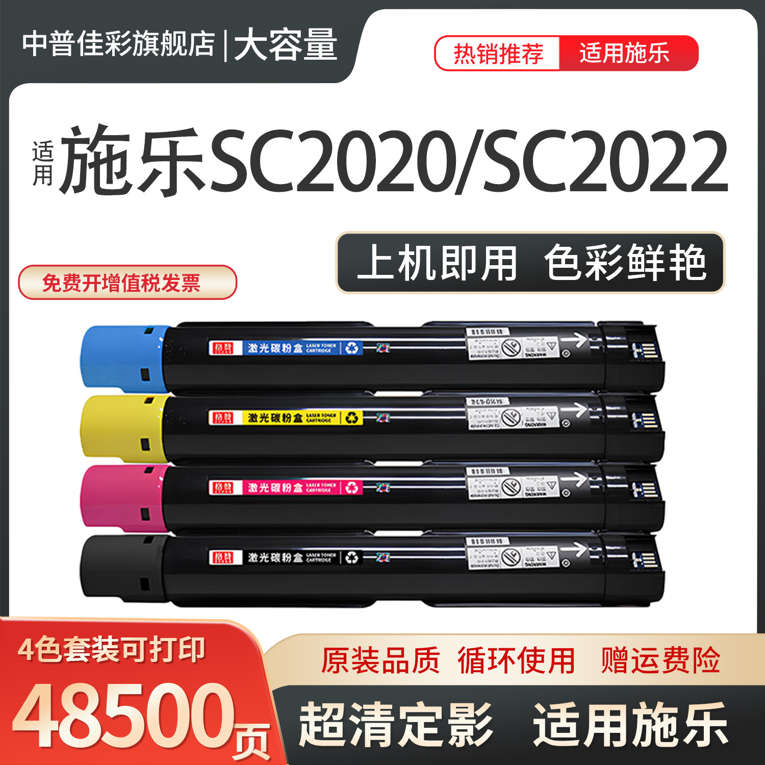 适用富士施乐SC2022粉盒SC2020墨粉盒套鼓鼓芯DocuCentre 2022DA/CPS/NW彩色打印复印机碳粉墨盒硒鼓架废粉盒