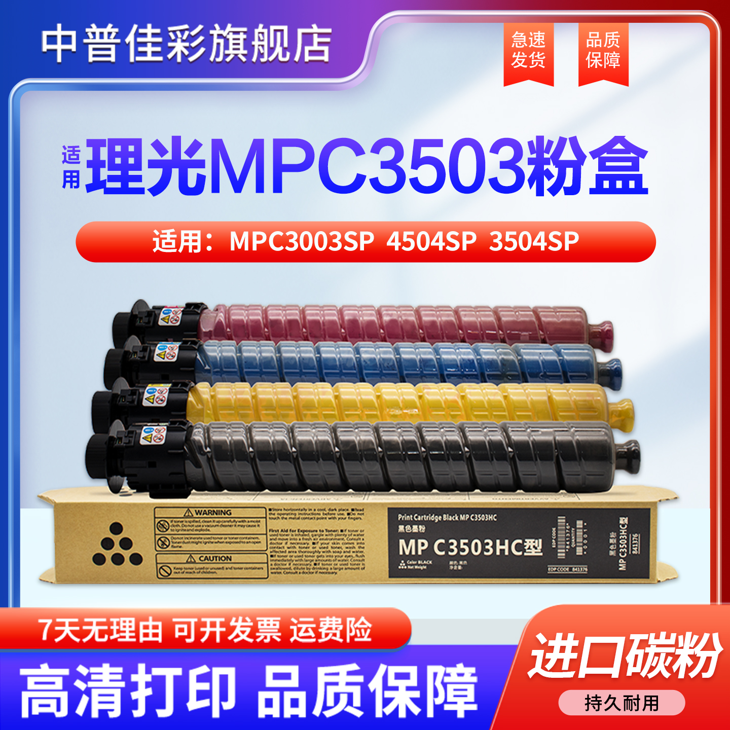 大容量碳粉 高清打印 上机即用 全国包邮