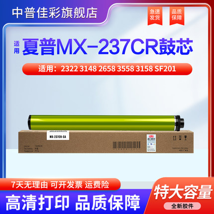 夏普BP-2522R AR-2048NV 2322 3148 MX-2658 3558 3158 SF201 261 2421X 245R硒鼓 感光鼓 鼓芯套鼓 鼓架
