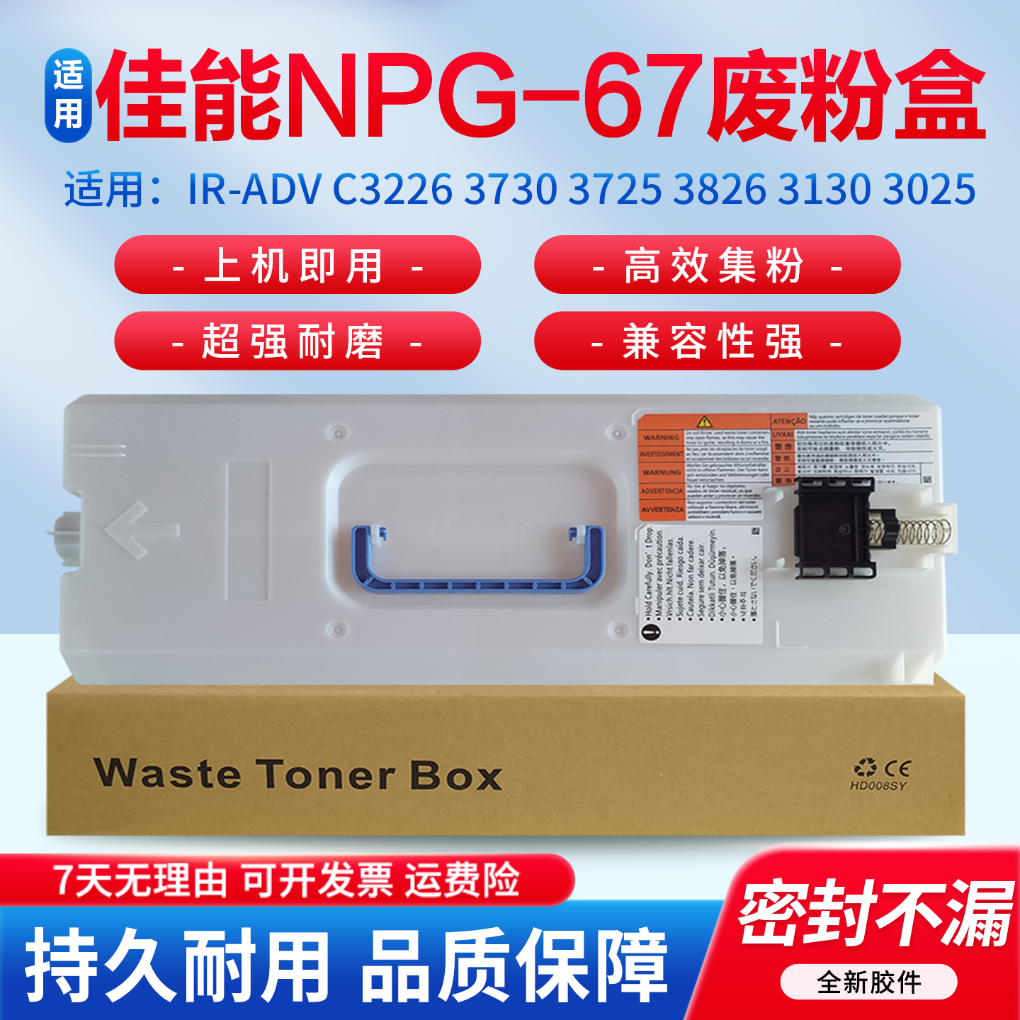 适用佳能3222L废粉仓 IR-ADV C3226 3730 3725 3826 3130 3025 3125 3320 3720 3830 3835 废粉盒 回收集器 - 实物图