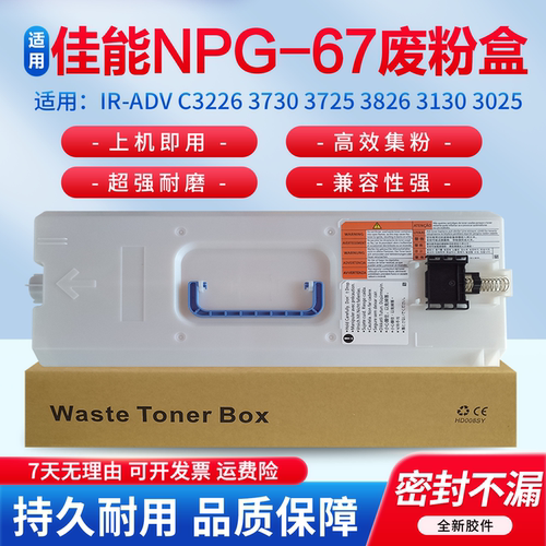 IR-ADVc3222废粉仓回收集器