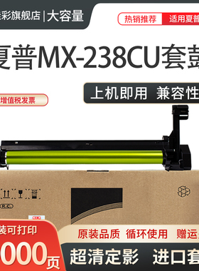 适用夏普BP-2522 2822 AR-2348 2421X SFS245鼓芯BP-2851 3151 3551 2048套鼓 感光鼓组件 硒鼓 鼓架MX-238CU