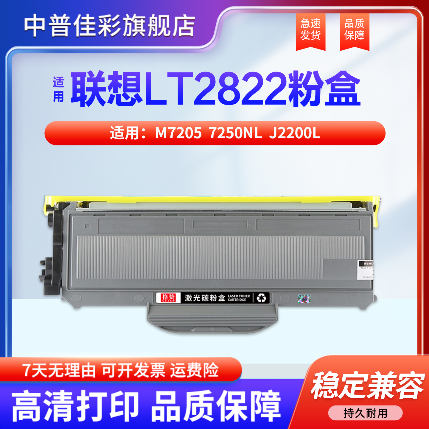 适用联想M7205 7250N LJ2200L LT2822打印机墨盒兄弟MFC7340硒鼓TN2115 DR2150粉盒DCP7030 7450 HL2140碳粉