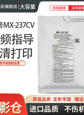 适用夏普LIBER SF-201N SF-261N S262N 312 262NV 312NV 233r 303R 载体 显影剂 SF-237CV 载体 铁粉
