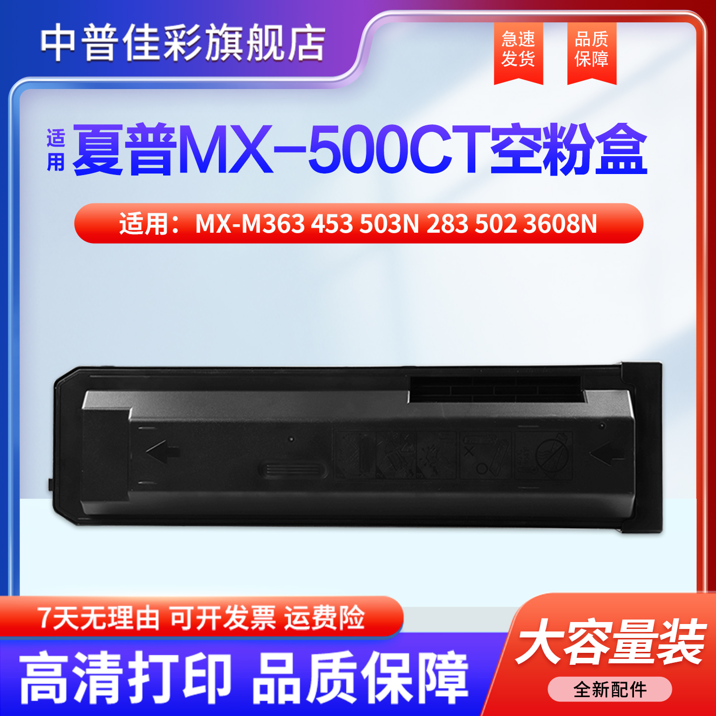 500夏普复印机粉盒粉桶