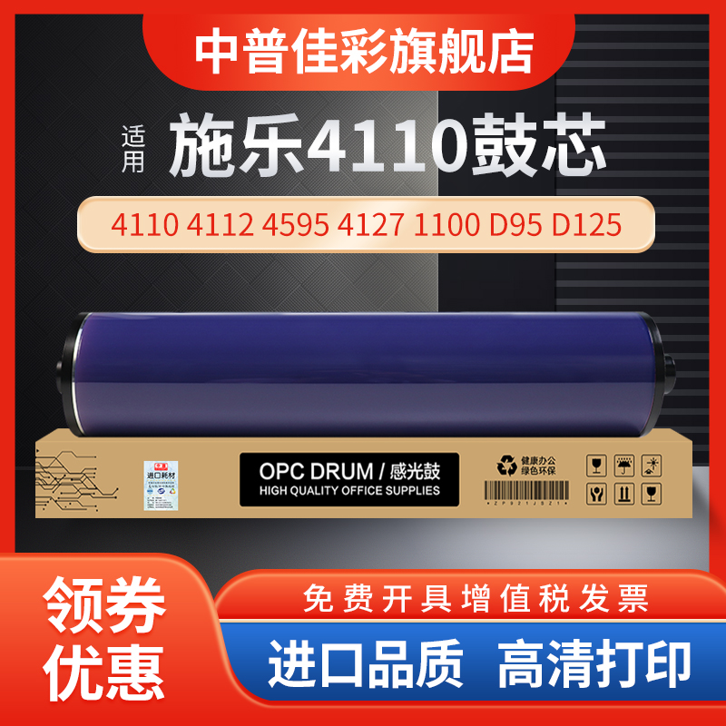 适用鼓芯富士施乐原色鼓芯