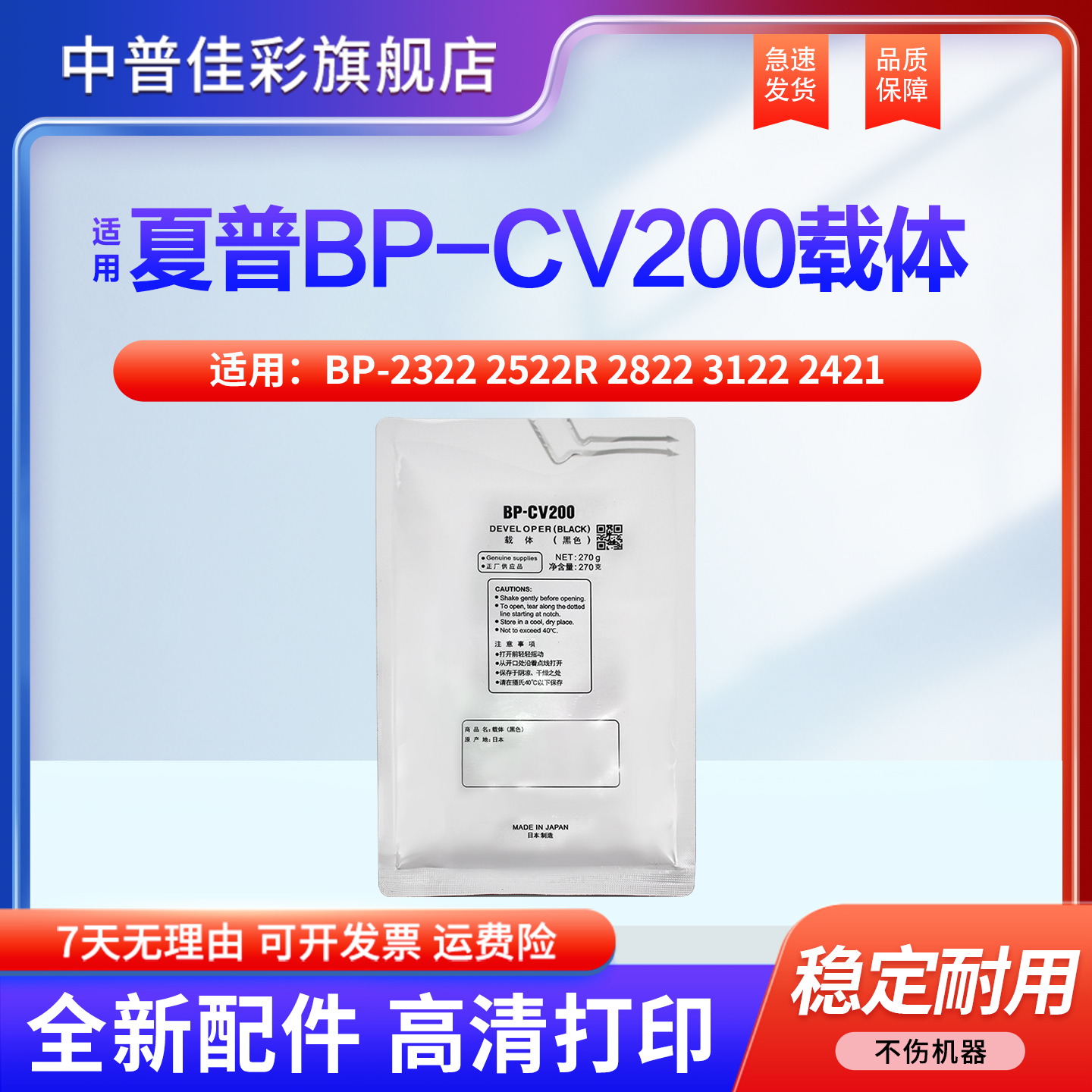 载体夏普载体复印机铁粉