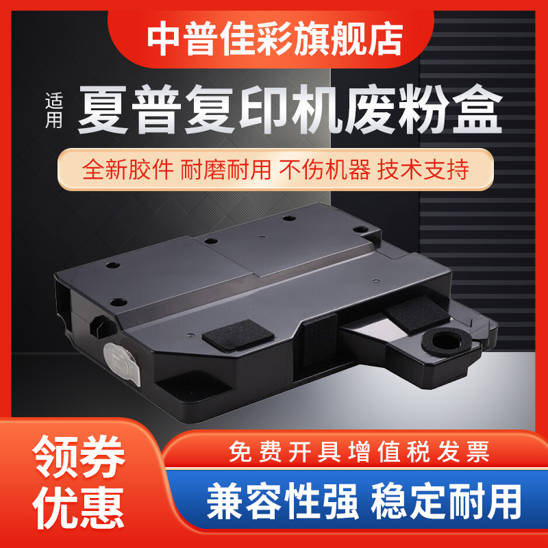 废粉盒夏普废粉盒盒夏普回收