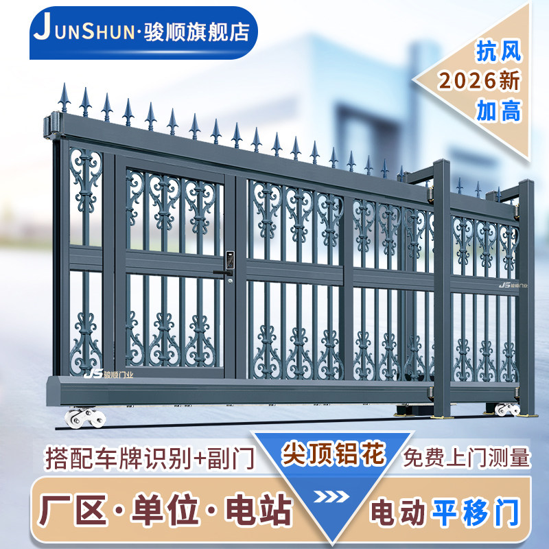 2026厂区平移门电动伸缩门工厂大门自动折叠拉门学校单位铝合金