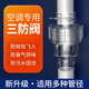 空调冷凝水止回阀三防阀防倒灌防虫防臭封存水防回流止逆阀隔离阀