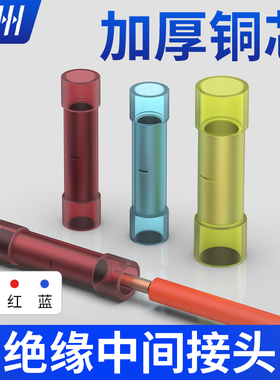 管形端子接头冷压端头全绝缘快速接线端子中间对接连接管压线头