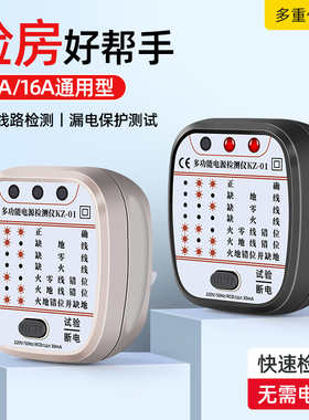 相位检测仪多功能电源插座极性验电器漏电测试仪地线家用试电插头