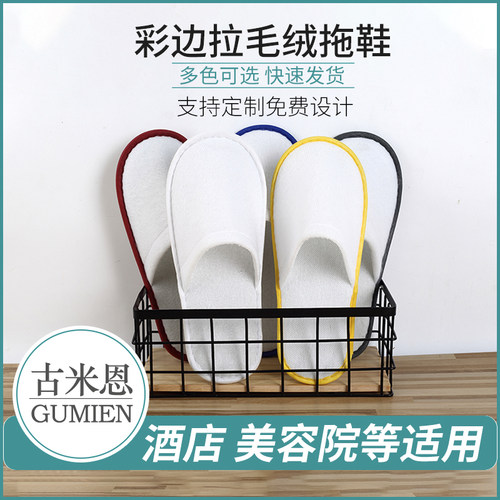 酒店一次性拖鞋待客专用防滑加厚