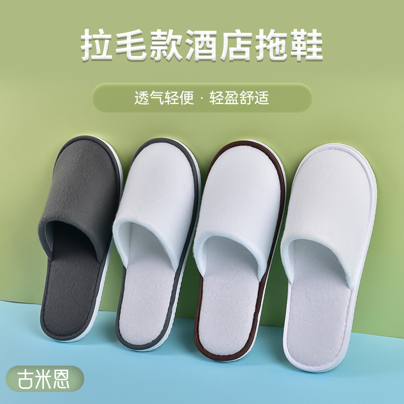 星级酒店宾馆一次性拖鞋家居室内待客专用美容院民宿防滑旅游便携,居家布艺,一次性拖鞋,淘宝优惠券,粉丝福利购,淘宝优惠卷